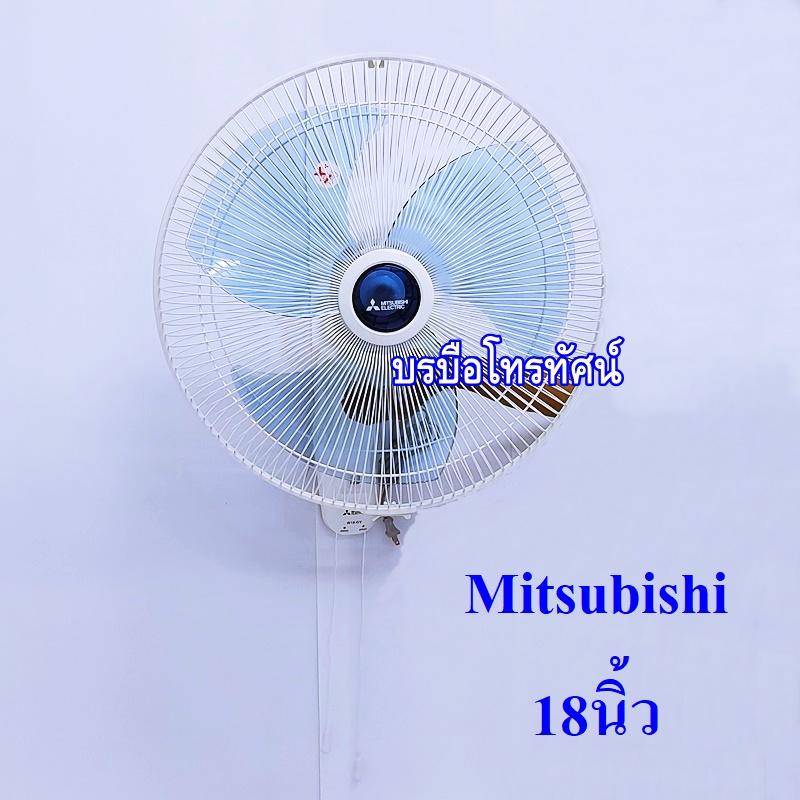 พัดลมติดผนัง18นิ้ว-16-นิ้ว-hatari-mitsubishi-มิตซูมารุ-พัดลมข้างฝาพัดลมติดวัด-ติดโรงเรียน