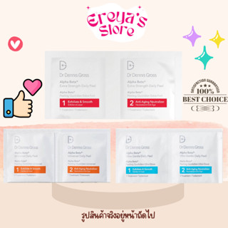 🔥สีส้มเติมสต็อกแล้วค่ะพร้อมส่ง🔥DR. Dennis Gross Alpha Beta pads