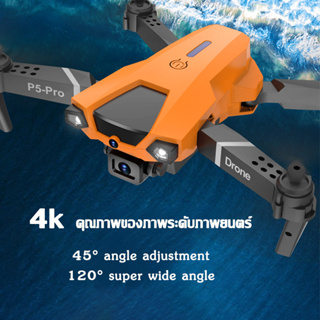 【ตัวเครื่องพับได้】P5 drone  drone เลนส์ HD 4k โดรนบังคับ โดรนจิ๋ว โดรนบังคับติดกล้อง