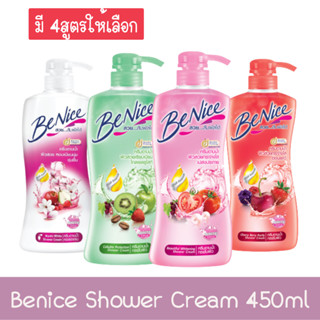 Benice Shower Cream 450ml. บีไนซ์ ชาวเวอร์ ครีม 450มล.