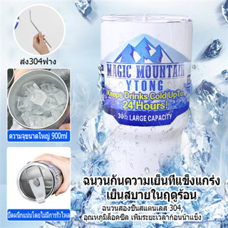 Rocky Mountain Tumbler  คัพ ถ้วยแช่เย็น สามารถแช่เย็นได้นาน 24 ชม วัสดุสแตนเลสอย่างหนา ความจุขนาดใหญ่ 900ML ถ้วยแช่เย็น