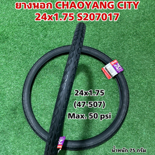 ยางนอก CHAOYANG CITY 24x1.75 S207017
