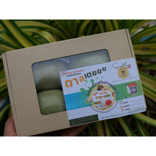 ไข่เค็มตาลเตย (ดิบ สูตรเค็มน้อย) ออแกนิค จำนวน 4 ฟอง ราคา 50 บาท (Salted Egg Yolk  with Palmyra Palm And Panadan Leave)