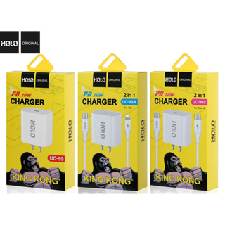 HOLO UC-99 King Kong Fast Charger หัวชาร์จเร็วQuick Charge 20W Charger รองรับชาร์จเร็ว
