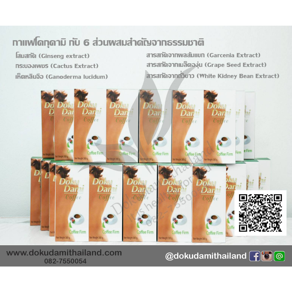 กาแฟโดกุดามิ-dokudami-coffee-กาแฟเพื่อสุขภาพ