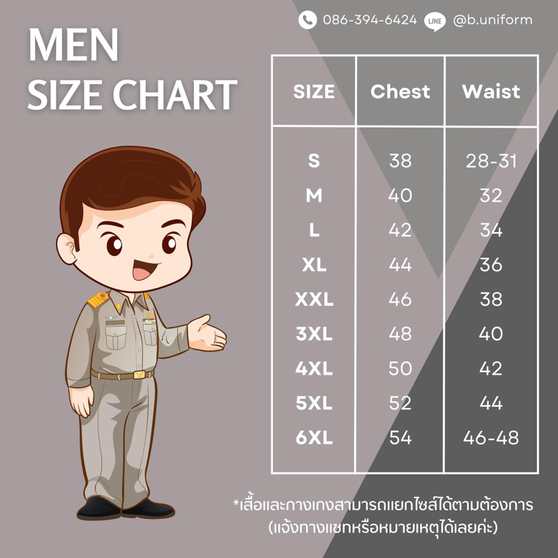 ทั้งชุด-ชุดเครื่องแบบครูเอกชนแขนสั้น-ผู้ชาย-ชุดพนักงานราชการ-พนักงานรัฐวิสาหกิจ-ชุดการรถไฟ-การเคหะ-ฯลฯ-s-6xl