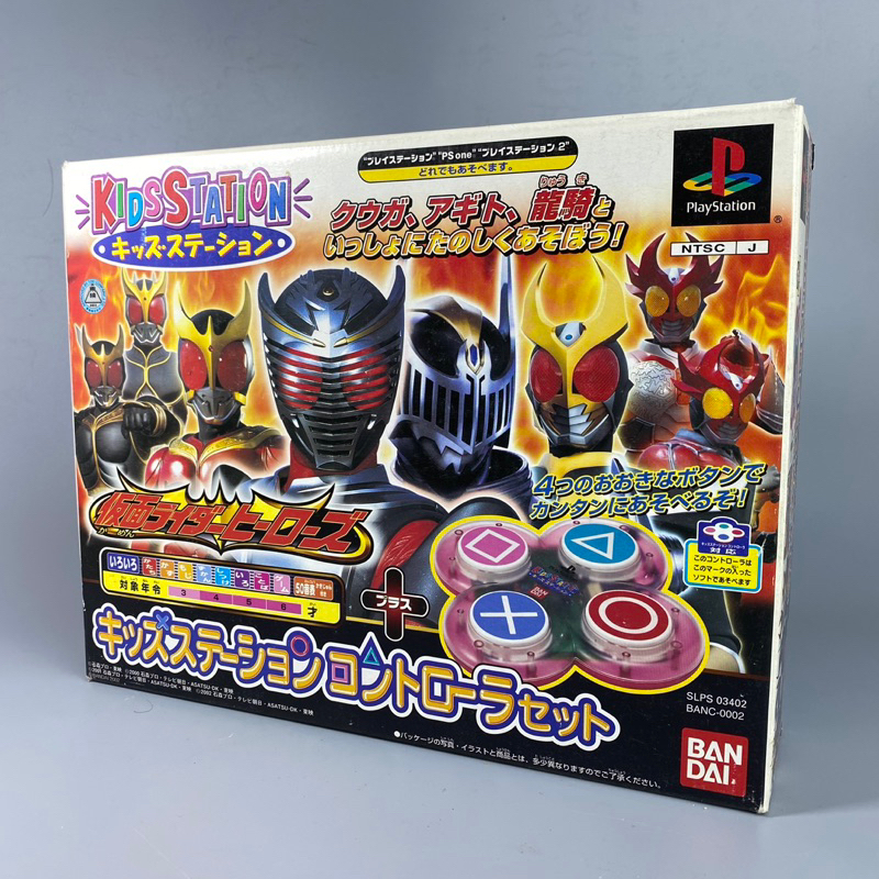 Kids Station Kamen Rider Hero (PS1) | PlayStation Original CD Game ...