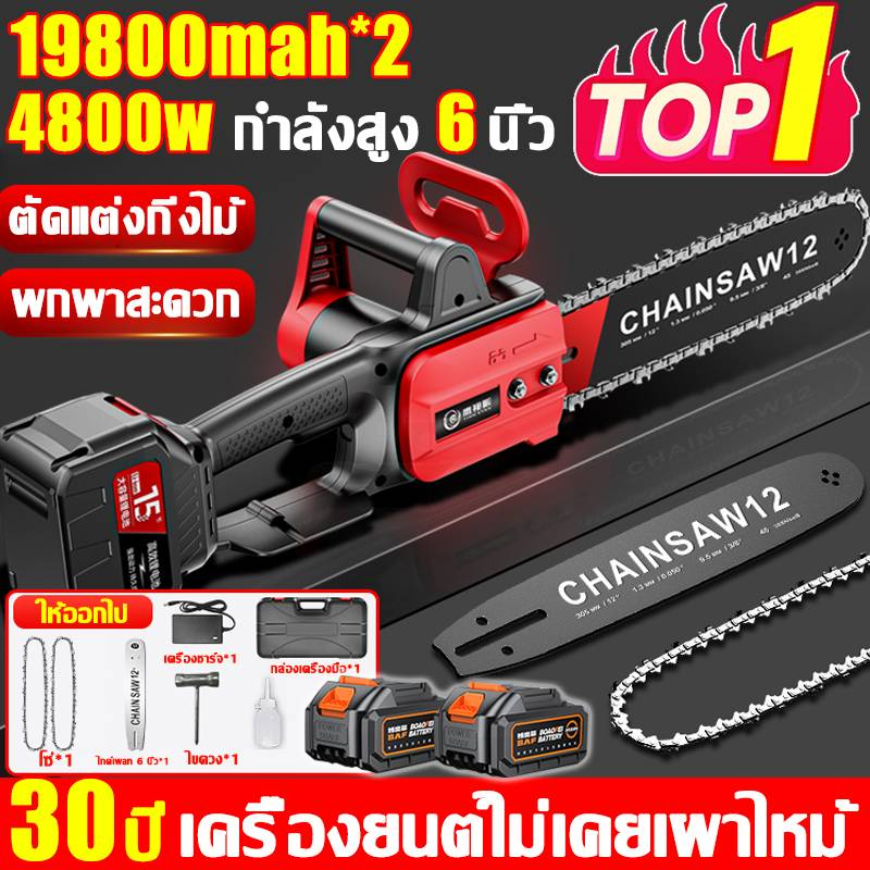 อัตราการซื้อคืน-100-6-นิ้ว-เลื่อยยนต์-เลื่อยแบตเตอรี่-เลื่อยโซ่ไฟฟ้า-9900w-เลื่อยไฟฟ้าไร้สาย-เลื่อยไฟฟ้า-เครื่องม