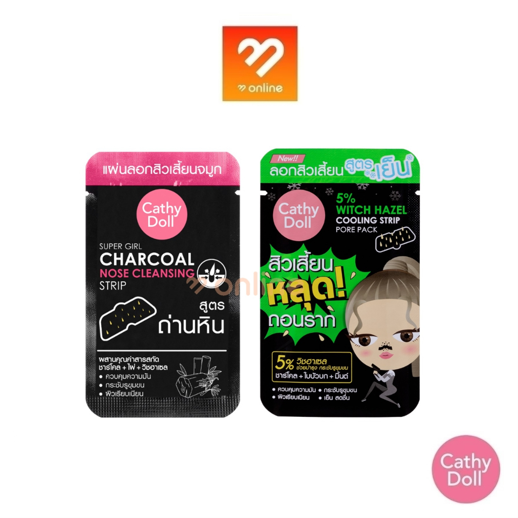 แพ็คใหม่-ลอกสิวเสี้ยนจมูก-cathy-doll-super-girl-charcoal-cooling-strip-เคที่ดอลล์-คลีนซิ่ง-สตริป-ลอกสิวเสี้ยน