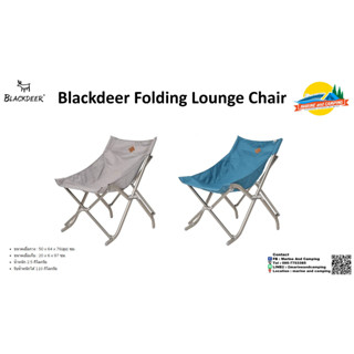 Blackdeer Folding Lounge Chair