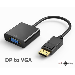 ตัวแปลง Display Port DP Male to VGA Female Converter (DP to VGA)