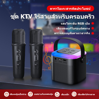 [ร้านค้าในพื้นที่]ไมค์บลูทูธ+ลำโพงบลูทูธ ไมค์ช่วยสอน HiFi Sound Karaoke ไมค์ร้องเพลง Bluetooth Wireless RGB Speaker