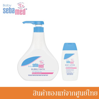 Sebamed โฟมอาบน้ำ สำหรับ เด็ก Baby Bubble Bath 1000ml. แถมฟรี!! โลชั่นเด็ก Baby Body Lotion 200ml.