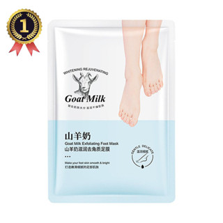 มาส์กมือ มาส์กเท้า Goat Milk สารสกัดจากนมแพะ บำรุงผิวลดเลือนริ้วรอยที่มือและเท้า เพิ่มความชุ่มชื้มให้ผิว นมแพะ