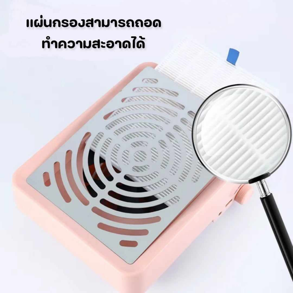 พัดลมดูดฝุ่นเล็บ-เครื่องดูดฝุ่นเล็บ-40w-มีช่องusb