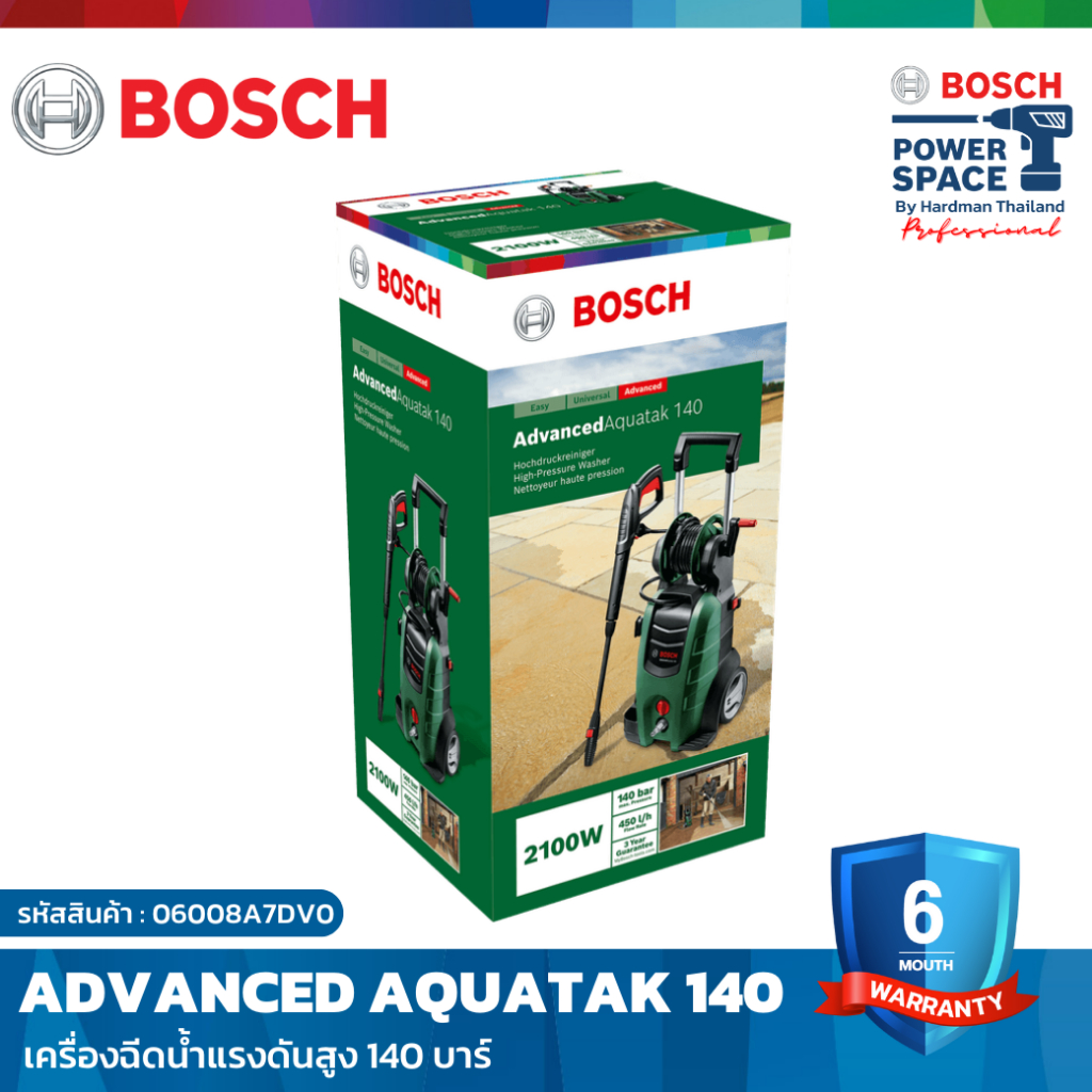 bosch-advanced-aquatak-140-เครื่องฉีดน้ำแรงดันสูง-140-บาร์-06008a7dv0