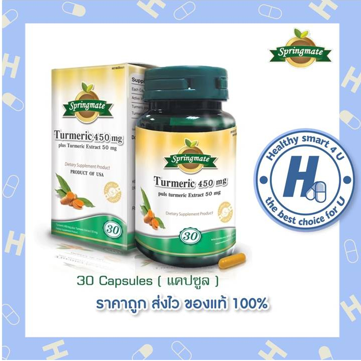 SPRINGMATE TURMERIC สปริงเมท ขมิ้นชันสกัดเข้มข้น แก้ท้องอืด เฟ้อ ลดปวด ...
