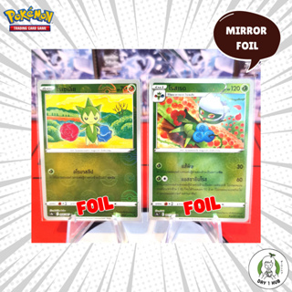 โรเซเลีย / โรสเรด s9a Mirror Foil Pokemon TCG [ของแท้]