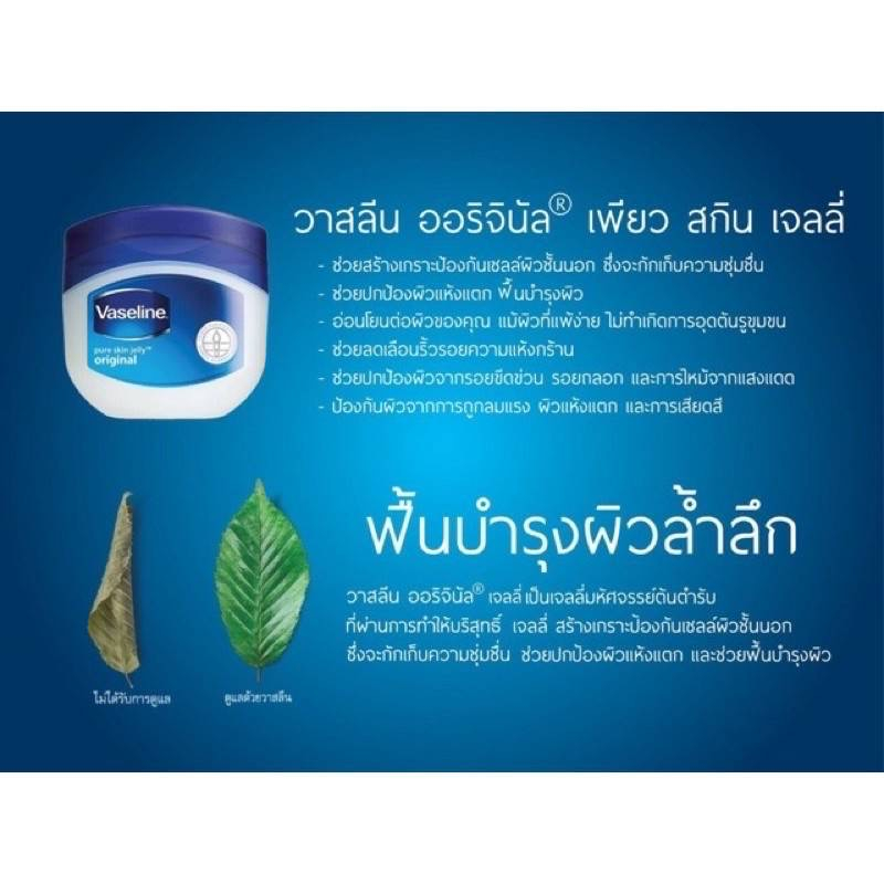 vaseline-จิ๋ว-นำเข้าจากอินเดีย-บำรุงริมฝีปาก-ไม่มีกลิ่น-ไม่มีสี