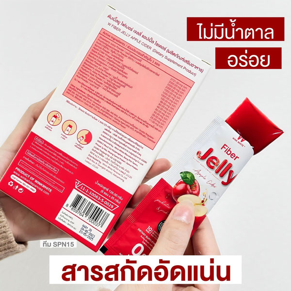 ราคาต่อกล่อง-fiber-jelly-by-wink-white-ดีท็อกซ์เพื่อสุขภาพ-1-กล่อง-5-ซอง