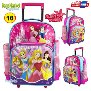 9889shop🔥🎒Kids Luggage 16" (ขนาดใหญ่) กระเป๋าเป้มีล้อลากสำหรับเด็ก กระเป๋านักเรียน เจ้าหญิงโซเฟีย