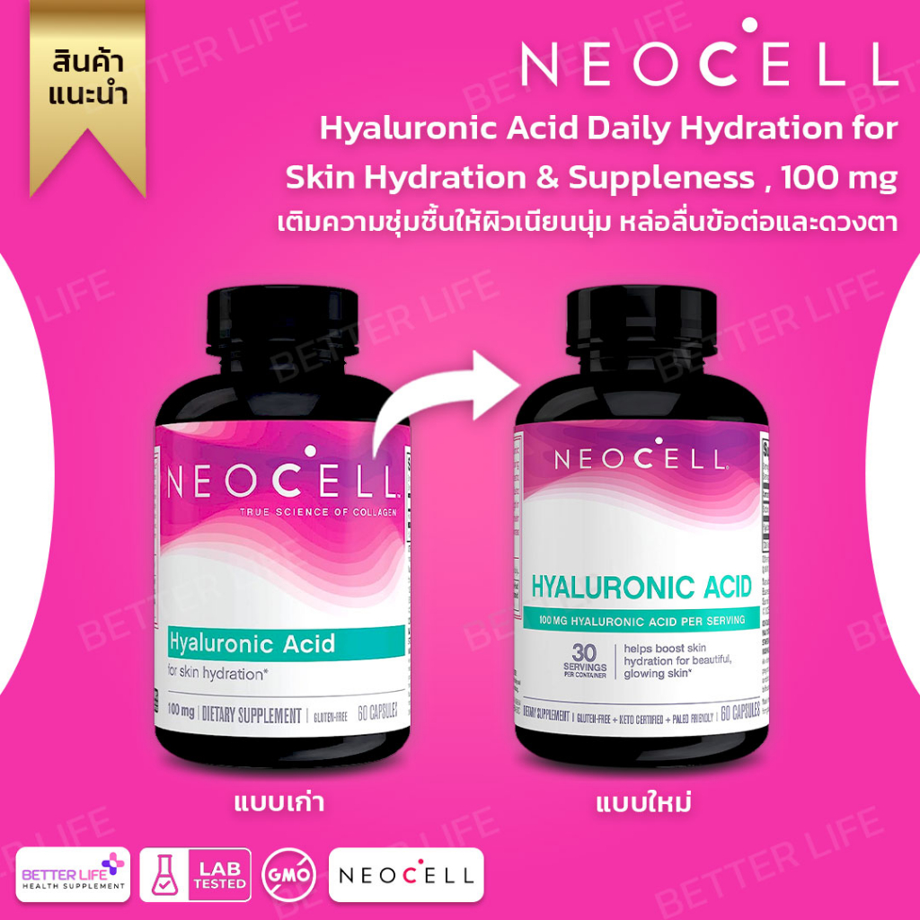 สูตรใหม่-neocell-hyaluronic-acid-daily-hydration-for-skin-hydration-amp-suppleness-100-mg-no-255