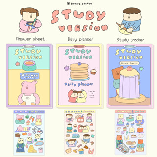 Study version book สมุดช่วยการเรียน แพลนเนอร์ tracker กระดาษคำตอบ