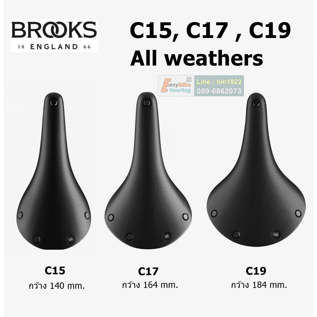 เบาะ-brooks-c15-c17-c19-all-weather