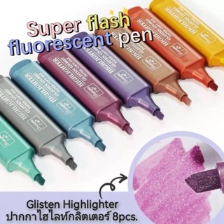 GUANGNA Glisten Highlighten ปากกาไฮไลท์กลิตเตอร์ 8pcs.