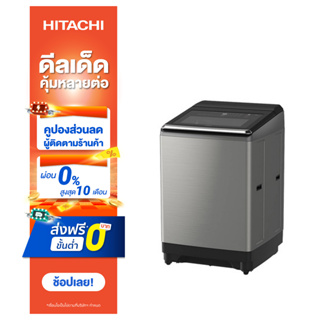 Hitachi เครื่องซักผ้าฝาบน Top Loading - Dual Jet, Built in Heater รุ่น SF-250ZFV 25 กก. สีสเตนเลส