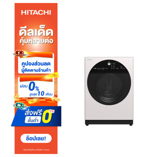 Hitachi เครื่องซักผ้า Front Loading  รุ่น BD-100GV 10 กก., รอบปั่น 1,600 รอบ สีขาว แถมฟรีผ้าคลุมเครื่องซักผ้า