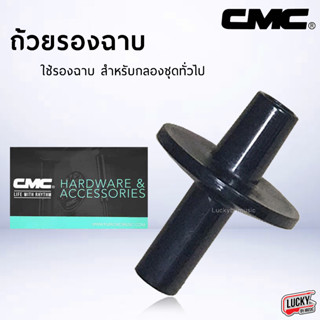 🎥 ถ้วยรองฉาบ ถ้วยพลาสติกรองฉาบ CMC ที่รองฉาบ / พร้อมส่ง