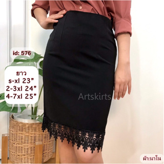 artskirts กระโปรงทำงาน ทรงตรง  รหัส 007-576