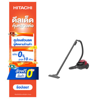 Hitachi เครื่องดูดฝุ่น ชนิดกล่องเก็บฝุ่น Compact Bagless รุ่น CV-SF16 1600 วัตต์