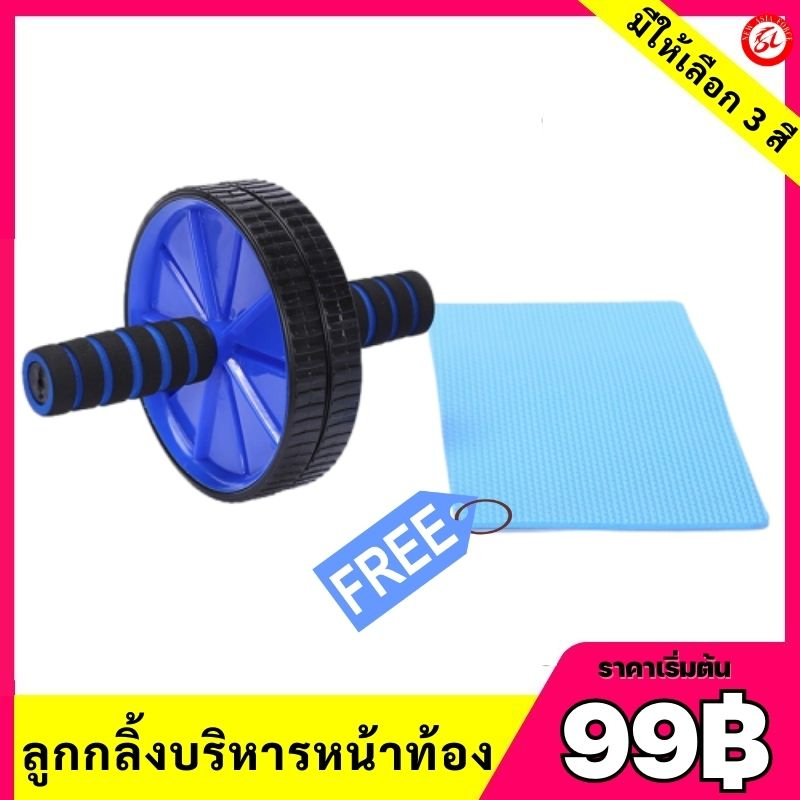 99-ลูกกลิ้งบริหารหน้าท้อง-ลูกกลิ้งออกกำลังกาย-หน้าท้อง-abs-roller-ลูกกลิ้งหน้าท้อง-ฟรี-แผ่นรองเข่า