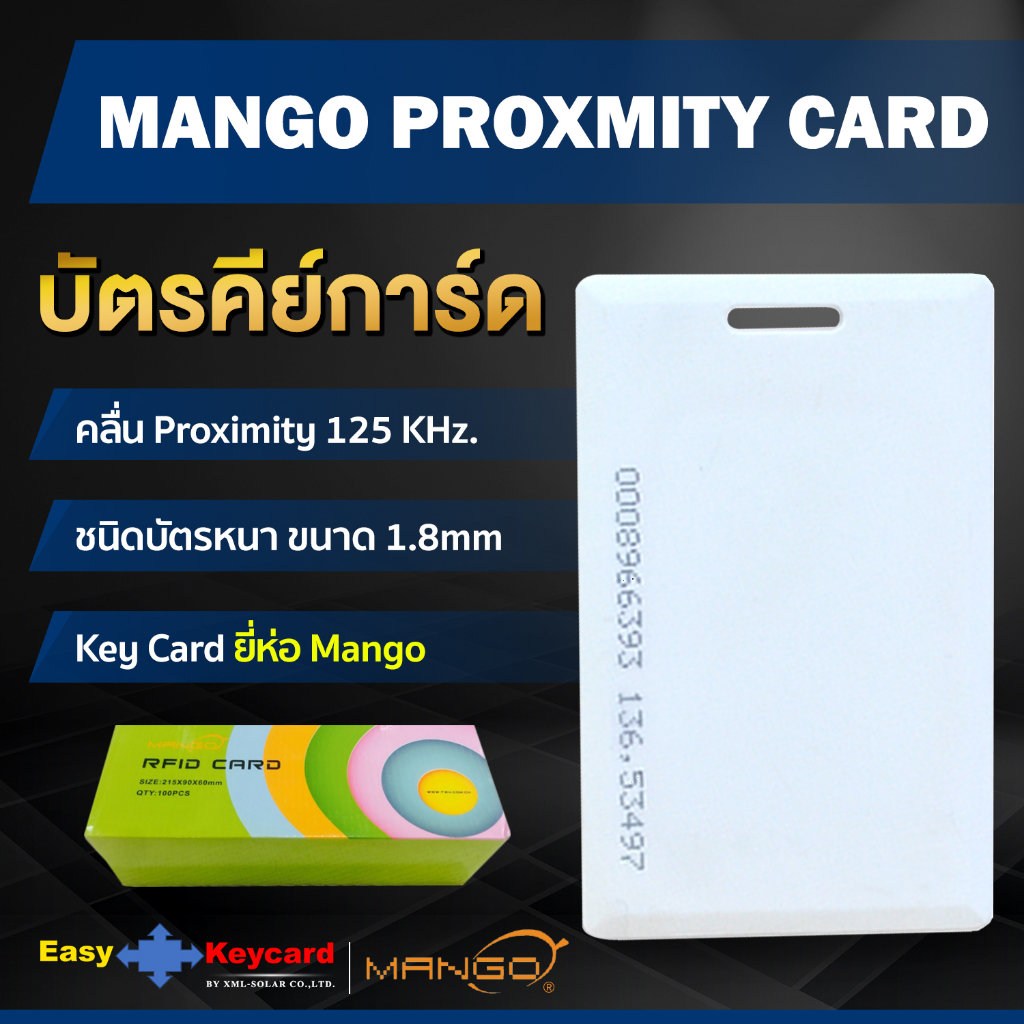 บัตรคีย์การ์ด Proximity 125Khz. (เเบบหนา) ยี่ห้อ Mango (100 ใบ ...