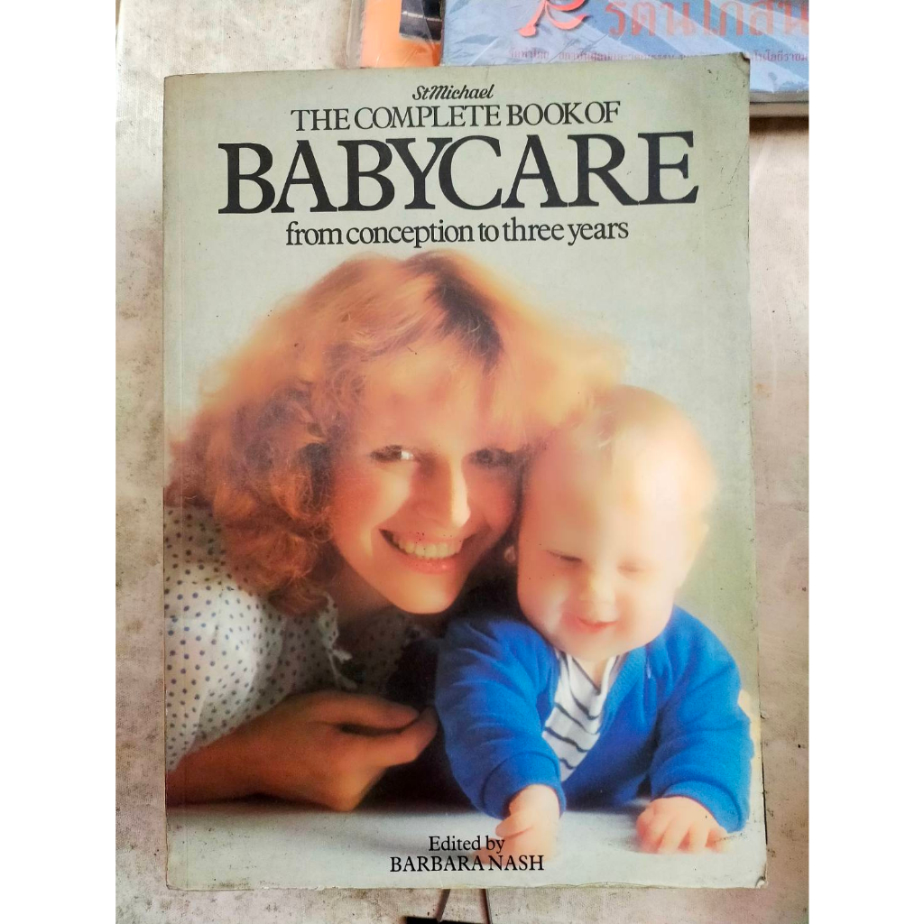 หนังสือต่างประเทศ-the-complete-book-of-babycare-ปกแข็ง