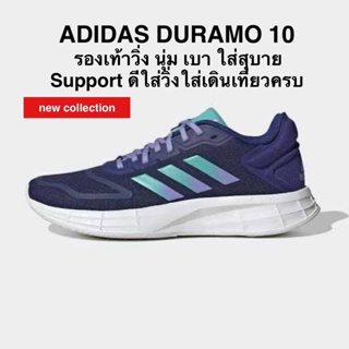 ADIDAS DURAMO 10 แท้ 100%