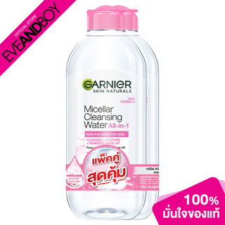 GARNIER - GSN Bom Pink Micellar Cleansing Water (400 ml. x 2 pcs.) คลีนซิ่ง