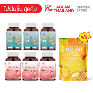 เซตลดสิว ผิวขาวกระจ่างใส ออร่า ฉ่ำโกลว์ ซินซี 3 คอลเซร่า 3 แถมฟรี ฮันนี่ม่อน 1