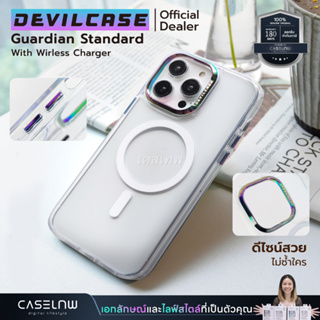 [iPhone 14 Pro Max] เคส DEVILCASE Guardian Standard With Wirless Charger เคสสำหรับ iPhone 14 Pro Max | รับประกัน 180 วัน