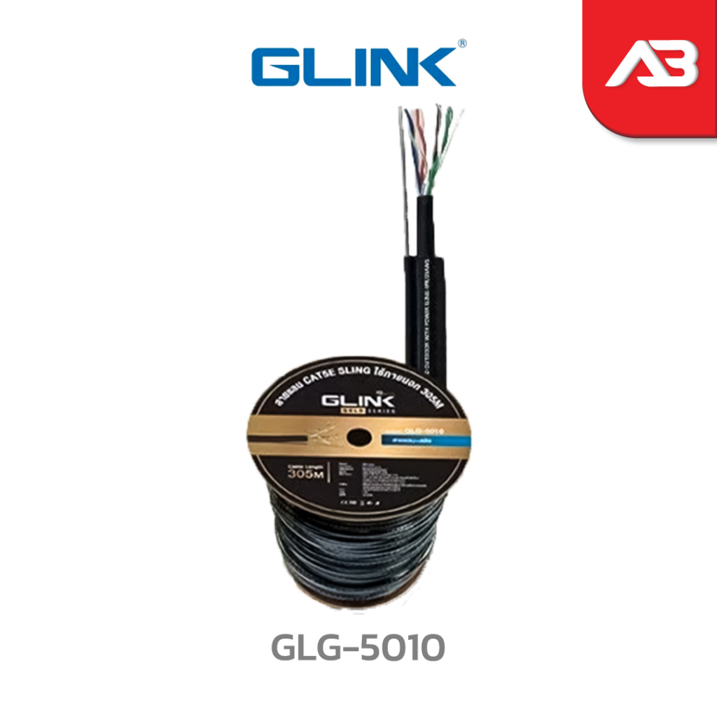 glink-สาย-lan-cat5e-มีสลิง-outdoor-305-m-รุ่น-glg-5010-gold-series