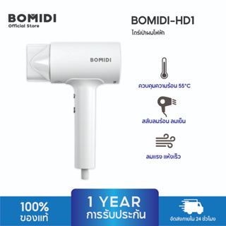 ZOLELE ไดร์เป่าผม Anion Hair Dryer ไอออนประจุลบ เป่าผมแห้งเร็ว การดูแลเส้นผมแบบพกพาสะดวก 1600W HD1