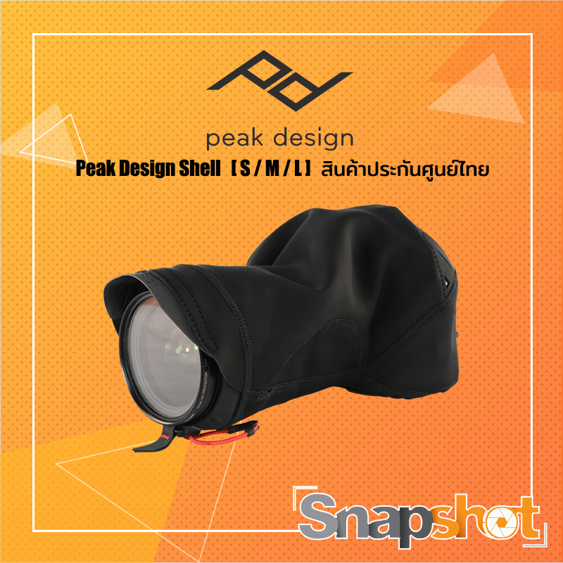 Peak Design Shell มี 3 Size [S/M/L] ถุงใส่กล้องกันน้ำและกันฝุ่น ...