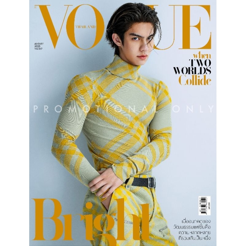 พร้อมส่ง-vogue-thailand-08-2023-ปก-ไบร์ท-วชิรวิชญ์-ชำระปลายทางได้