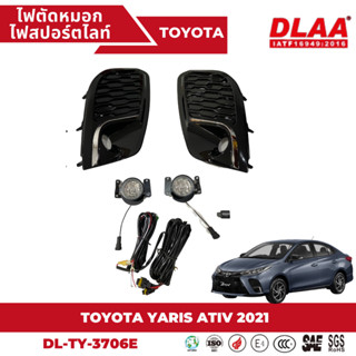 ไฟตัดหมอก สปอร์ตไลท์ TOYOTA สำหรับรถรุ่น YARIS ATIV 2021-2022 คิ้วชุบ (TY-3706E)