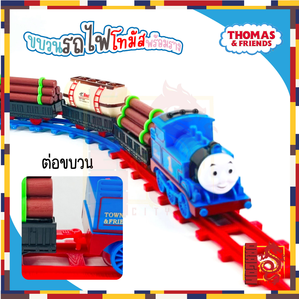 ของเล่นเด็ก-รถไฟโทมัสพร้อมราง-รถไฟโทมัส-ขบวนรถไฟโทมัสพร้อมราง-ชุด-classic-express-มีให้เลือก2แบบ-ใส่ถ่าน2a-1ก้อน