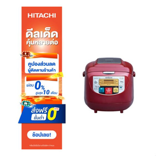 Hitachi หม้อหุงข้าว ระบบฟัซซี่คอนโทรล - หุงพร้อมปรุงอาหาร รุ่น RZ-D18WF 1.8 ลิตร 1000 วัตต์