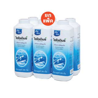 โปรโมชั่น : IODERM แป้งเย็นไอโอเดิมร์ สูตรคลาสสิกคูลลิ่ง Classic Cooling 200 กรัม แพค 6 กระปุก