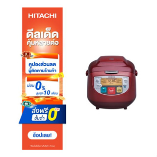 Hitachi หม้อหุงข้าว ระบบฟัซซี่คอนโทรล - หุงพร้อมปรุงอาหาร รุ่น RZ-D10VF 1.0 ลิตร 540 วัตต์